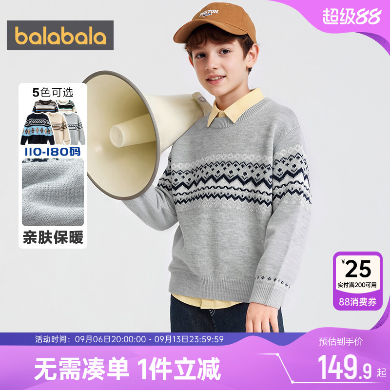 巴拉巴拉儿童针织衫大童套头毛衣