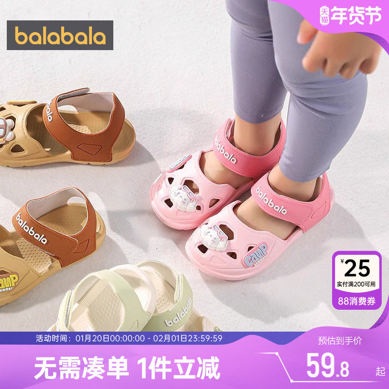 巴拉巴拉儿童凉鞋小童宝宝洞洞鞋夏季新款童鞋男童女童沙滩鞋子潮,童鞋/婴儿鞋/亲子鞋,凉鞋,淘宝优惠券,粉丝福利购,淘宝优惠卷