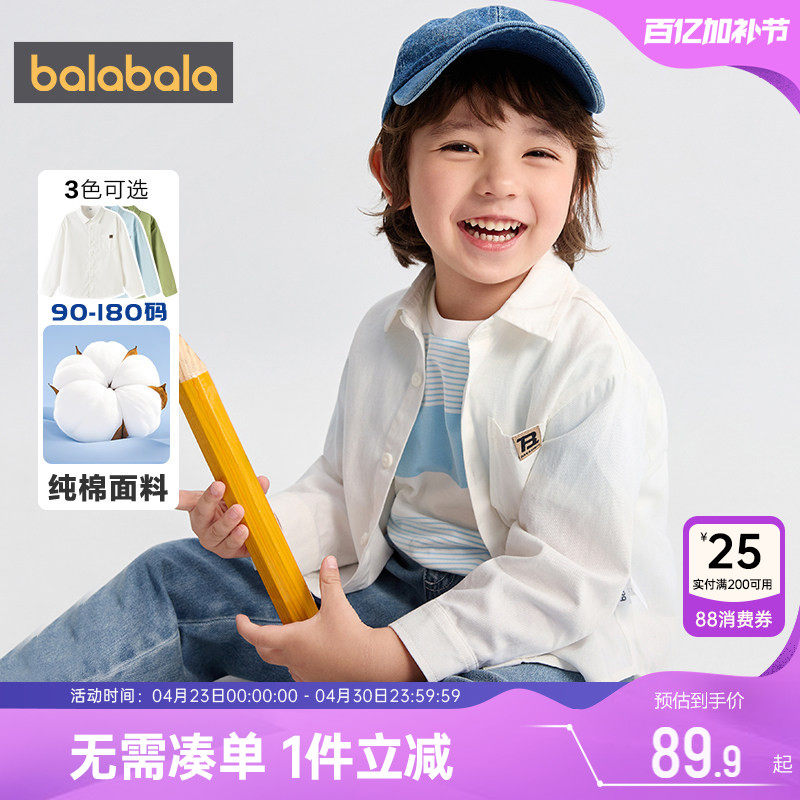 巴拉巴拉儿童衬衫男童女童白色衬衣春秋装新款童装宝宝纯棉上衣潮