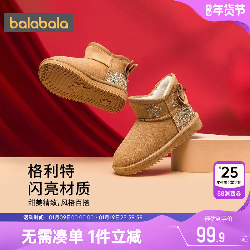 巴拉巴拉女童雪地靴宝宝加绒靴子冬季新款童鞋儿童中筒靴鞋子棉鞋,童鞋/婴儿鞋/亲子鞋,雪地靴,淘宝优惠券,粉丝福利购,淘宝优惠卷