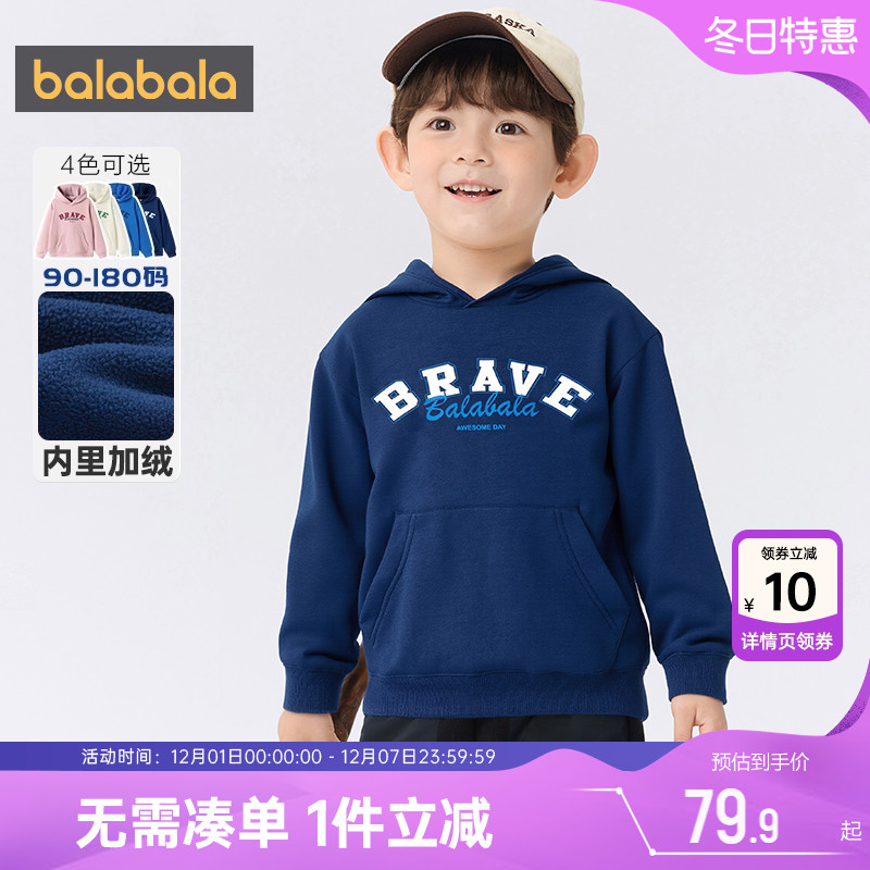 巴拉巴拉儿童加绒卫衣连帽打底衫