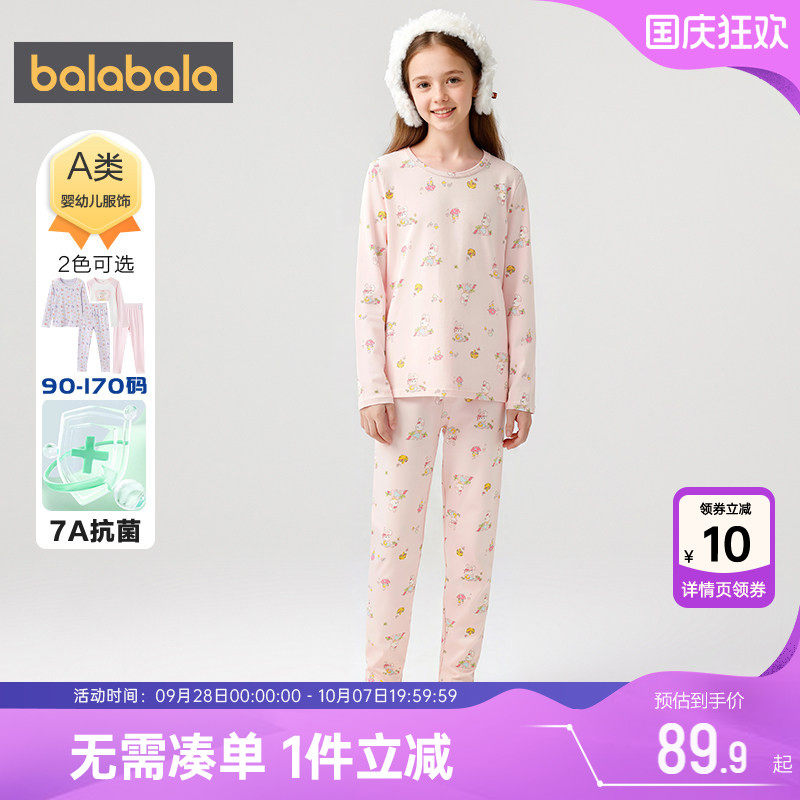 巴拉巴拉女童内衣套装中大童睡衣
