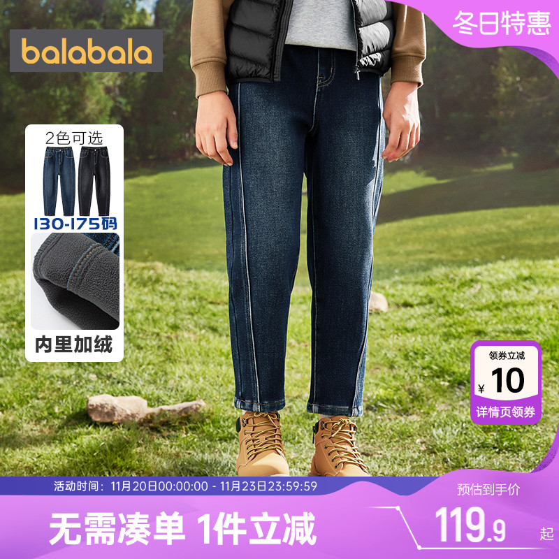 巴拉巴拉儿童牛仔裤男童加绒休闲裤秋冬季新款长裤中大童宝宝裤子