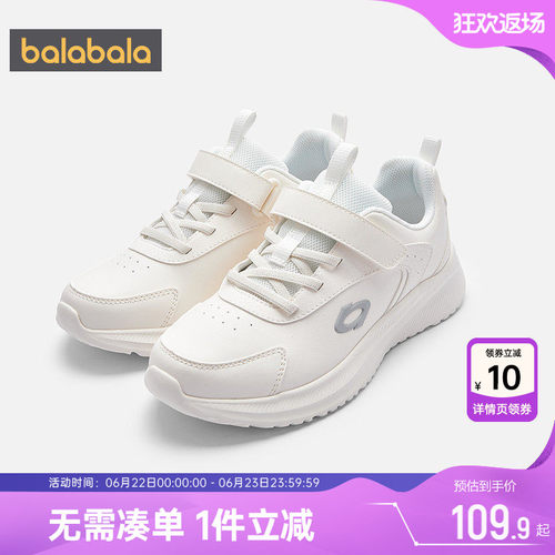 巴拉巴拉儿童运动鞋中大童鞋子潮