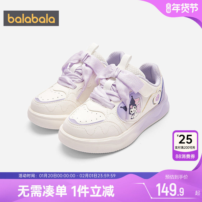 巴拉巴拉女童板鞋中大童鞋子秋季2025新款童装宝宝运动鞋儿童休闲,童鞋/婴儿鞋/亲子鞋,板鞋,淘宝优惠券,粉丝福利购,淘宝优惠卷