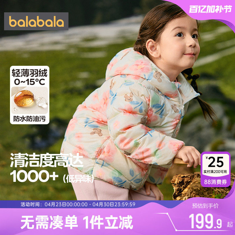 巴拉巴拉儿童羽绒服男童女童外套秋冬季新款童装宝宝轻薄内胆短款