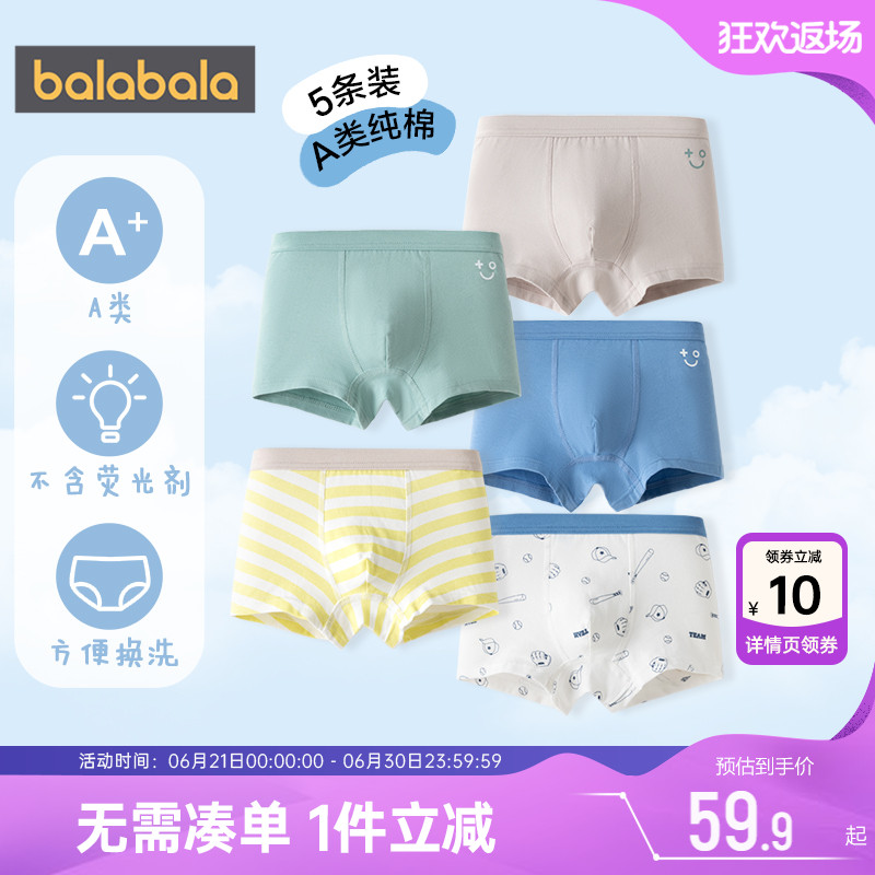 巴拉巴拉儿童内裤男童女童平角短裤不夹pp四角裤春秋款宝宝五条装