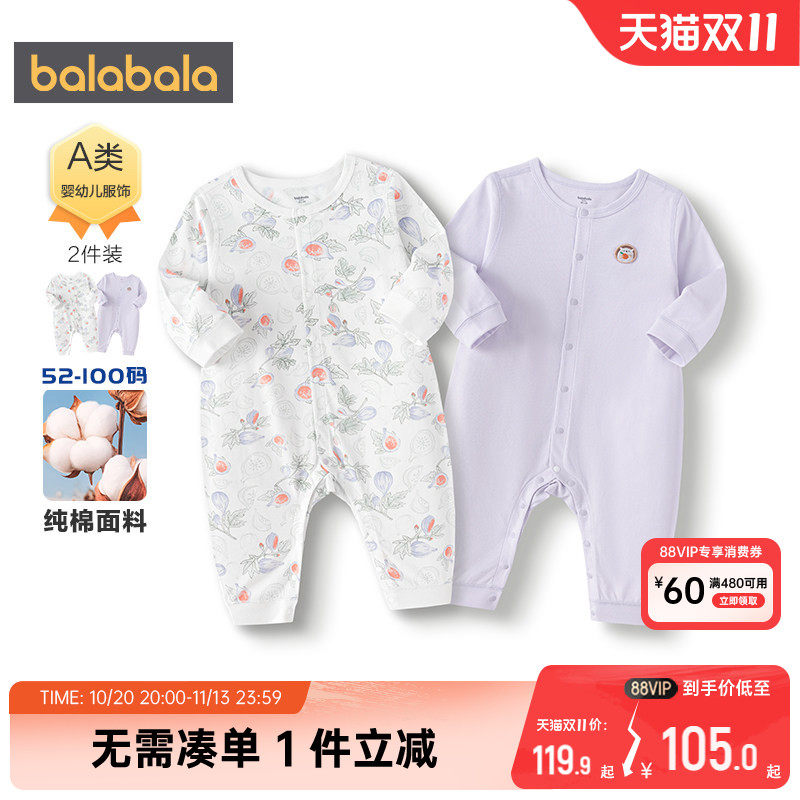 巴拉巴拉宝宝连体衣婴儿纯棉睡衣春秋季款童装儿童哈衣新生儿衣服