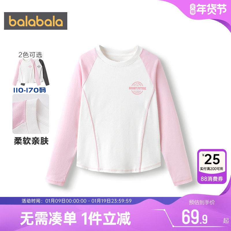 巴拉巴拉女童长袖T恤儿童运动上衣春秋童装大童宝宝洋气打底衫孩