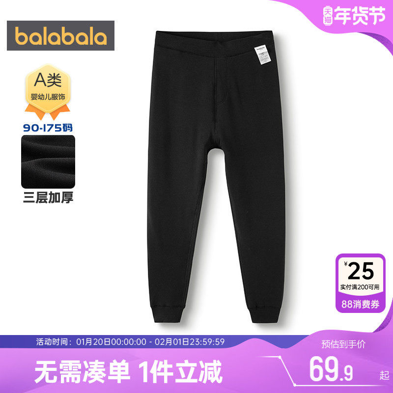 巴拉巴拉儿童保暖裤男童女童裤子秋冬款中大童宝宝打底裤加厚睡裤,童装/婴儿装/亲子装,保暖裤,淘宝优惠券,粉丝福利购,淘宝优惠卷