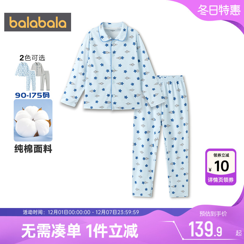 巴拉巴拉男童睡衣套装大童家居服