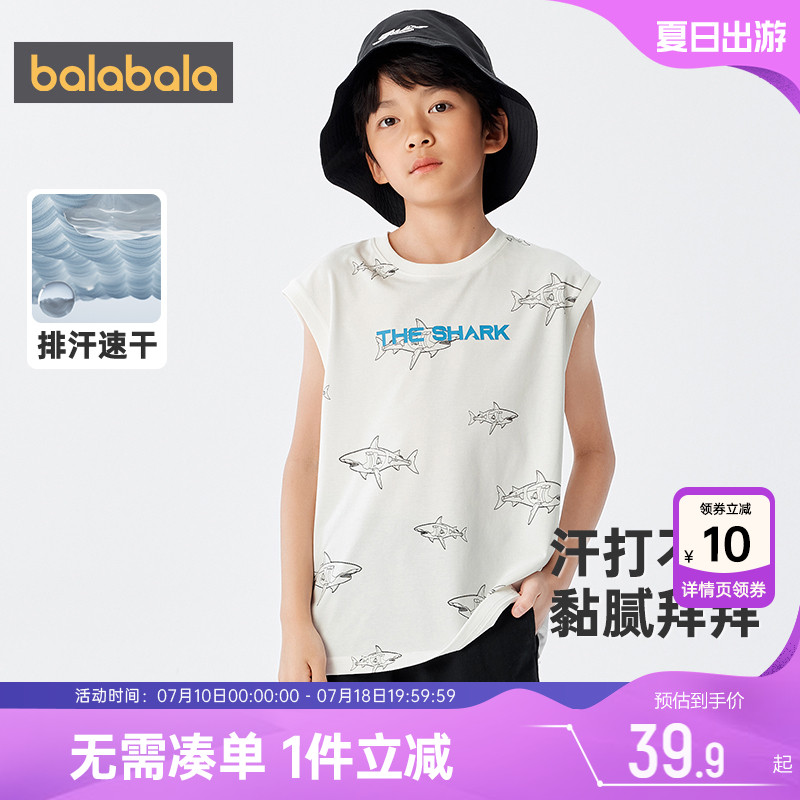 巴拉巴拉男童背心宝宝打底衫夏装新款中大童速干上衣儿童薄t恤季