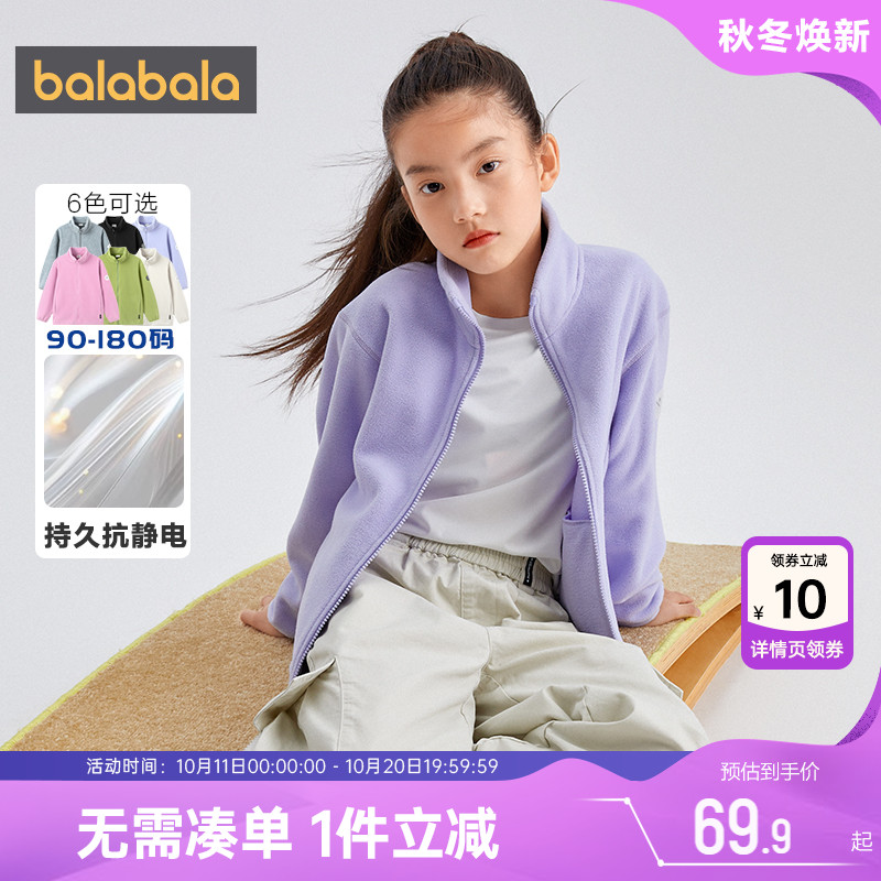 巴拉巴拉儿童外套男童女童摇粒绒春秋季新款中大童宝宝洋气上衣潮