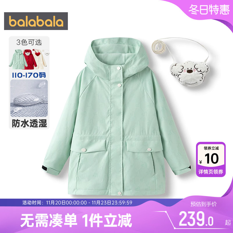 巴拉巴拉女童外套中大童宝宝连帽软壳风衣春秋款童装儿童中长上衣