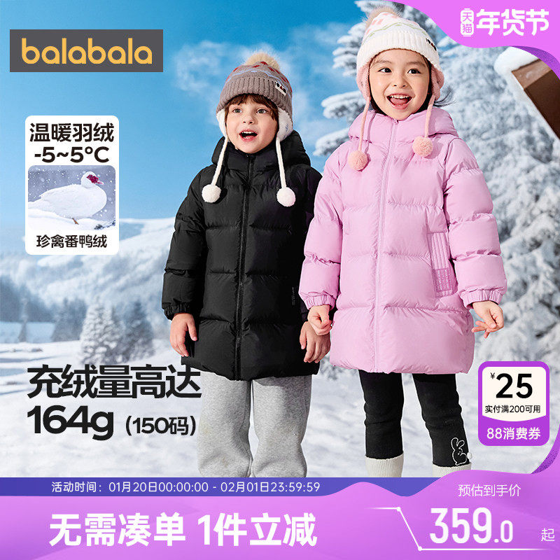 巴拉巴拉儿童羽绒服男童女童中长款加厚外套冬装新款童装宝宝黑色,童装/婴儿装/亲子装,羽绒服,淘宝优惠券,粉丝福利购,淘宝优惠卷