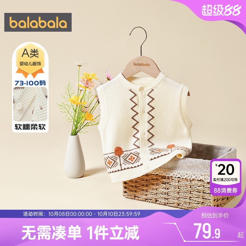 巴拉巴拉男童针织衫马甲婴儿宝宝毛衣背心春秋季新款女童外穿马夹