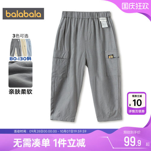 巴拉巴拉男童裤子宝宝防蚊工装裤