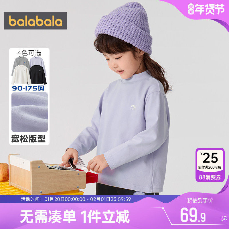 巴拉巴拉儿童长袖t恤男童女童白色打底衫秋冬新款大童宝宝上衣潮,童装/婴儿装/亲子装,T恤,淘宝优惠券,粉丝福利购,淘宝优惠卷