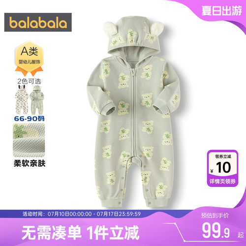 巴拉巴拉宝宝连体衣男童女童衣服