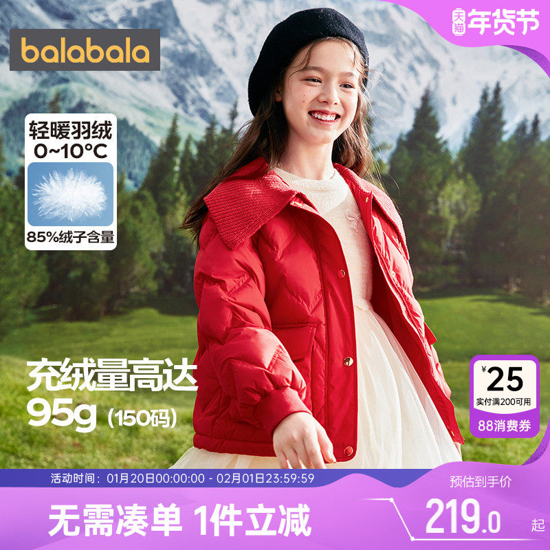 巴拉巴拉女童羽绒服中大童宝宝短款加厚外套冬装新款童装儿童红色,童装/婴儿装/亲子装,羽绒服,淘宝优惠券,粉丝福利购,淘宝优惠卷