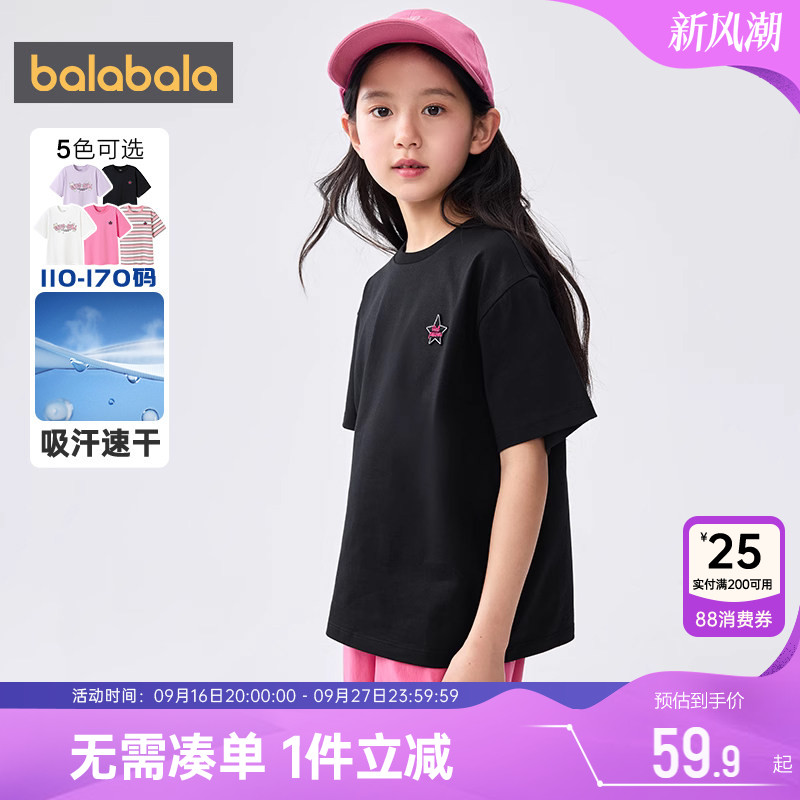 巴拉巴拉短袖t恤女童速干打底衫图片