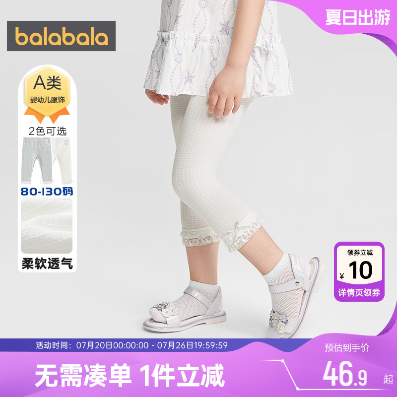 商场同款巴拉巴拉女童打底裤宝宝裤子夏季童装儿童弹力七分裤休闲