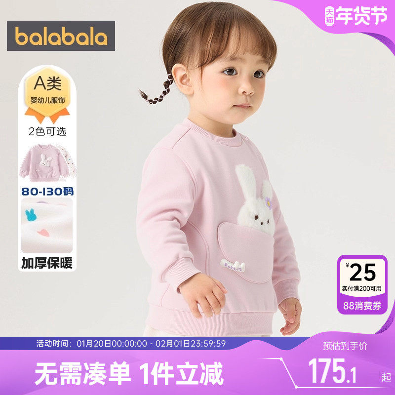 【商场同款】巴拉巴拉女童卫衣宝宝加厚打底t恤秋冬童装儿童上衣,童装/婴儿装/亲子装,卫衣/绒衫,淘宝优惠券,粉丝福利购,淘宝优惠卷