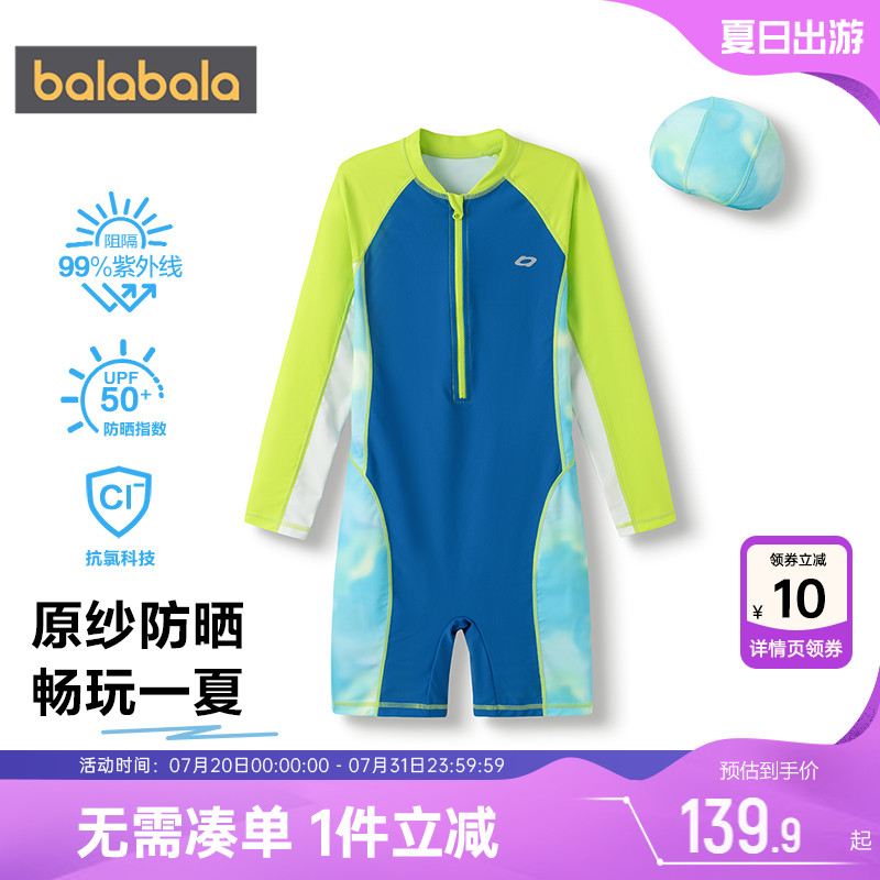 巴拉巴拉男童连体泳衣套装防晒夏