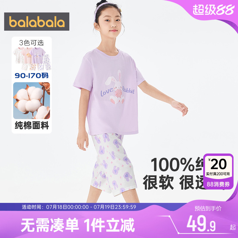巴拉巴拉女童睡衣套装男童纯棉家居服夏季儿童新款童装大童宝宝薄