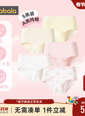 巴拉巴拉女童内裤宝宝三角短裤儿童弹力不夹PP底裤夏季新款五条装