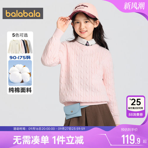 巴拉巴拉儿童针织衫男童女童毛衣