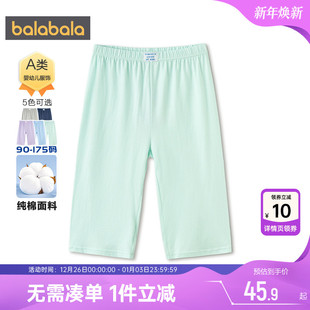 男童女童裤 中大童纯棉防蚊家居裤 子夏装 童装 新款 巴拉巴拉儿童睡裤