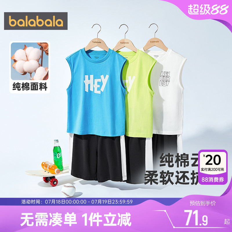 巴拉巴拉男童运动套装大童宝宝背心裤子夏装季新款童装儿童衣服薄