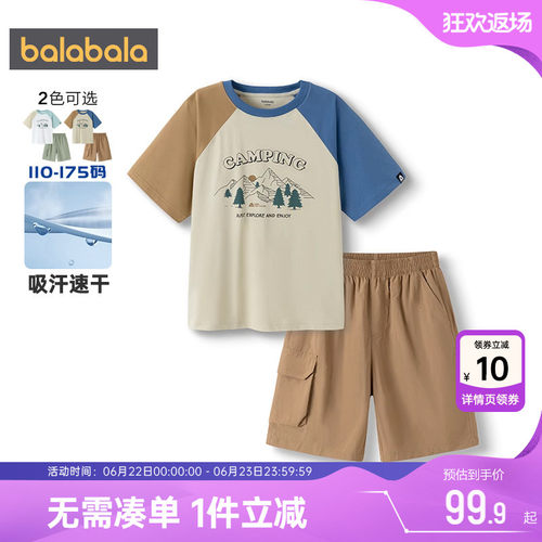 巴拉巴拉男童短袖运动套装速干衣