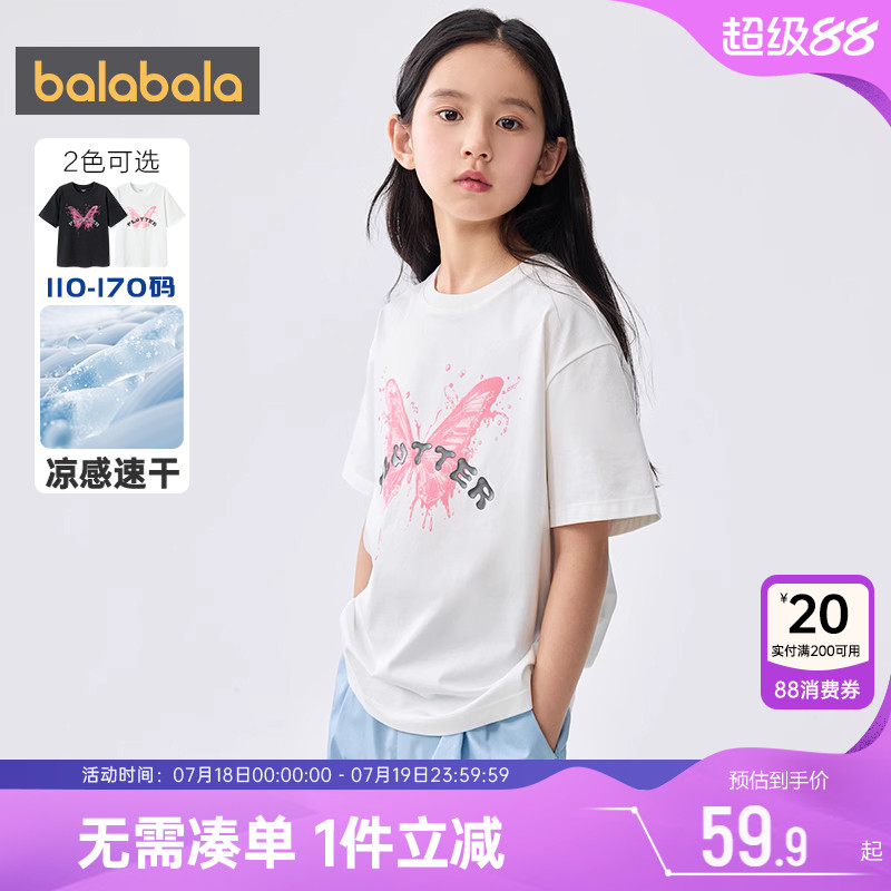巴拉巴拉女童短袖T恤大童宝宝白色上衣夏装新款童装儿童半袖速干t