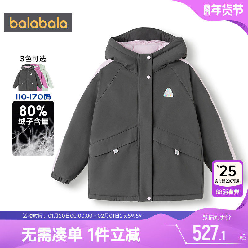 商场同款巴拉巴拉女童羽绒服儿童中长款外套秋冬款童装宝宝上衣厚,童装/婴儿装/亲子装,羽绒服,淘宝优惠券,粉丝福利购,淘宝优惠卷