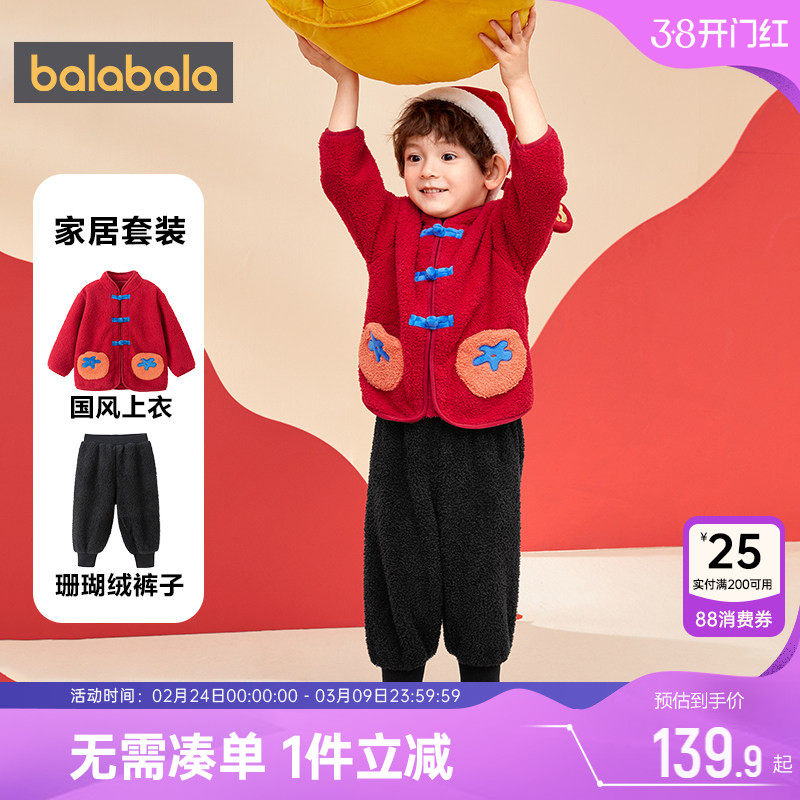 巴拉巴拉儿童家居服男童女童红色珊瑚绒睡衣套装宝宝秋冬新款加厚