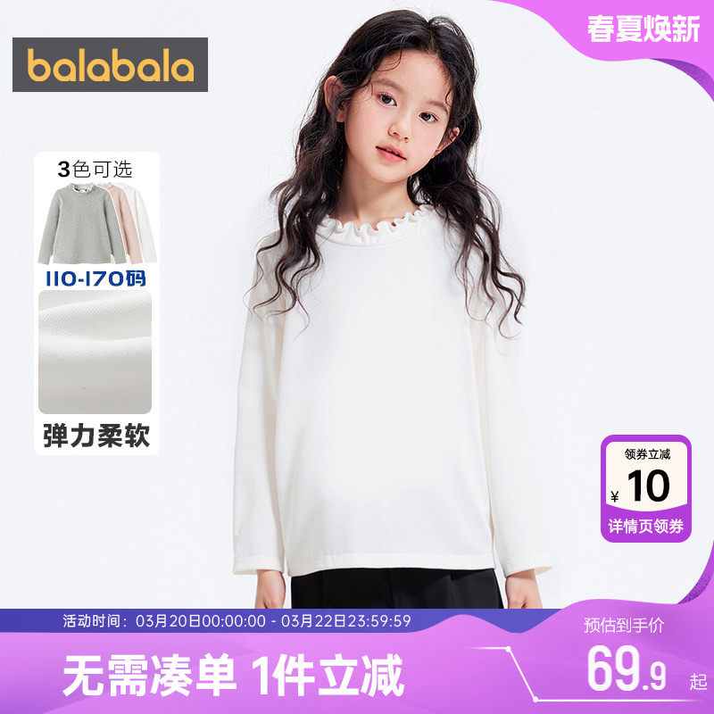 巴拉巴拉女童长袖T恤中大童白色公主上衣春秋装新款童装宝宝潮孩