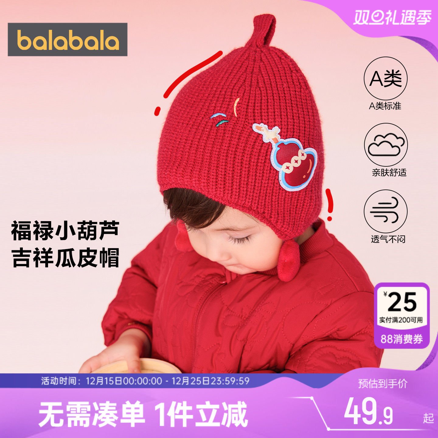 巴拉巴拉婴儿帽子红色春新年款冬