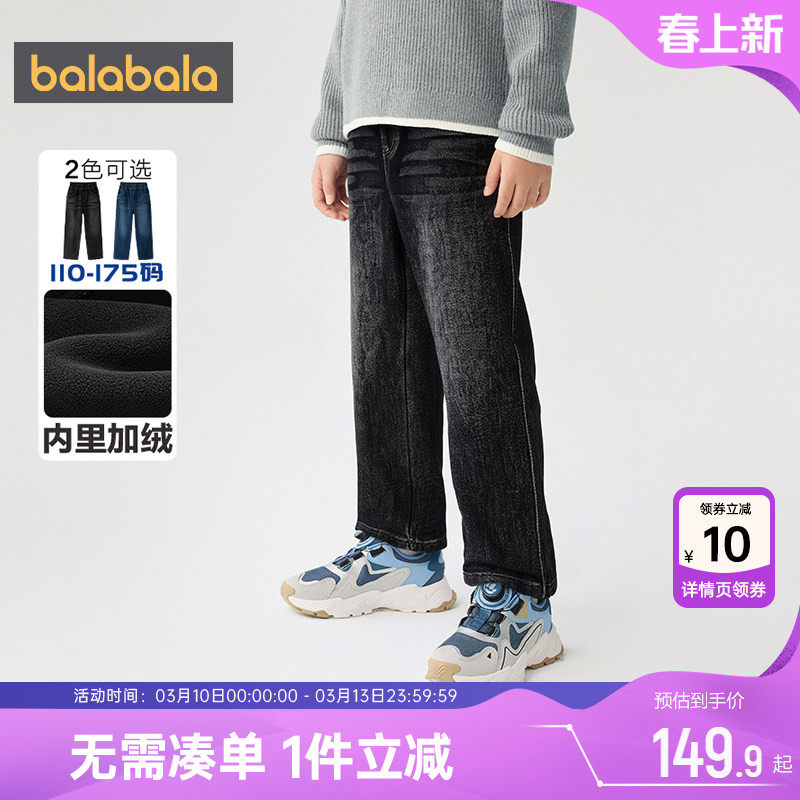 巴拉巴拉男童牛仔裤中大童宝宝加绒裤子冬季新款儿童休闲直筒长裤