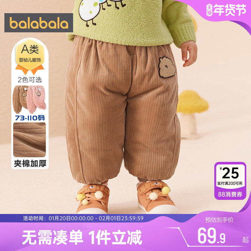 巴拉巴拉宝宝裤子男童女童夹棉加厚运动裤秋冬季新款儿童外穿婴儿,童装/婴儿装/亲子装,裤子,淘宝优惠券,粉丝福利购,淘宝优惠卷