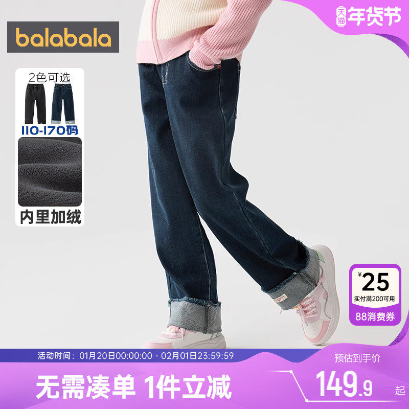 巴拉巴拉女童牛仔裤中大童宝宝加绒裤子秋冬新款童装儿童直筒长裤