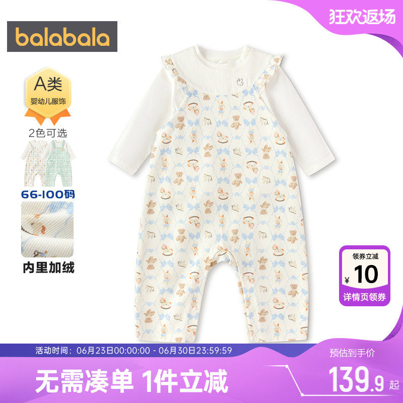 巴拉巴拉宝宝背带裤套装婴儿衣服