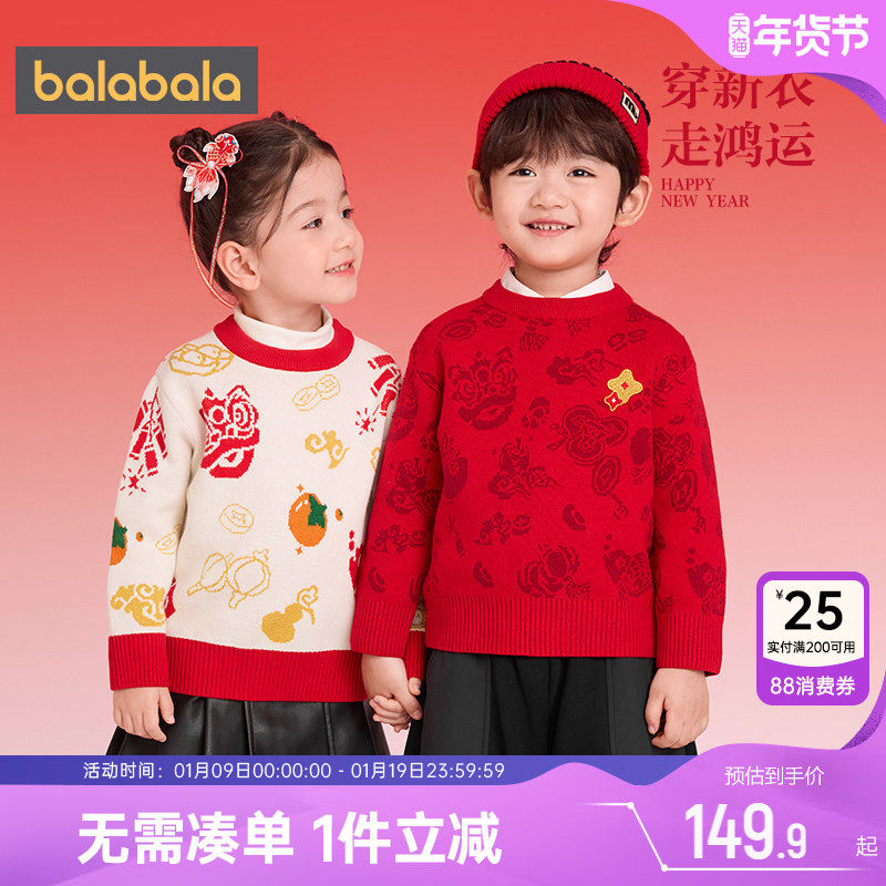 巴拉巴拉儿童针织衫宝宝毛衣男童女童打底衫秋冬款童装红色新年款