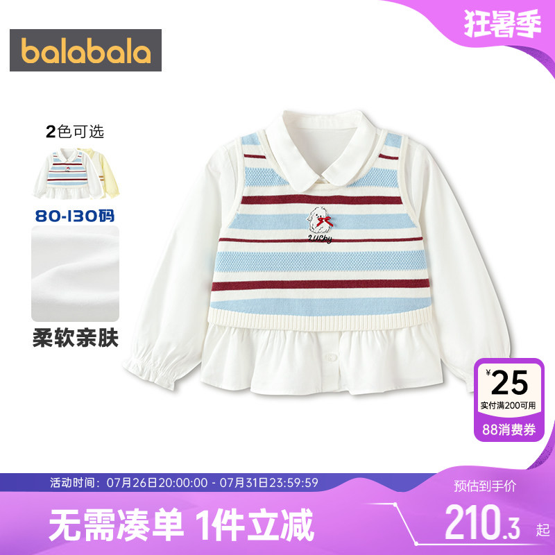 巴拉巴拉女童衬衫毛衣马甲套装萌