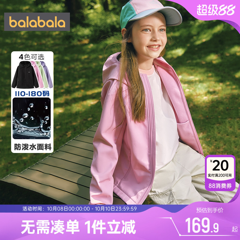 巴拉巴拉男童女童外套加绒软壳衣
