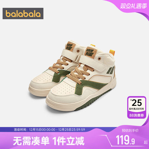 巴拉巴拉男童板鞋中大童运动鞋子