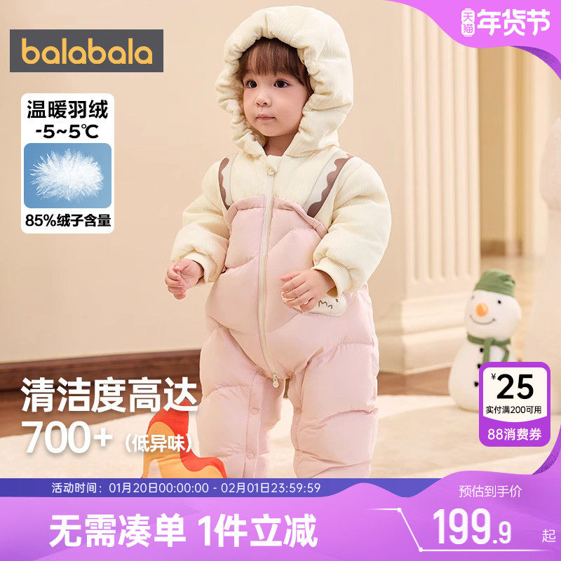 巴拉巴拉儿童羽绒连体衣婴儿宝宝衣服冬装新款男童女童加厚外出服,童装/婴儿装/亲子装,羽绒连体衣,淘宝优惠券,粉丝福利购,淘宝优惠卷