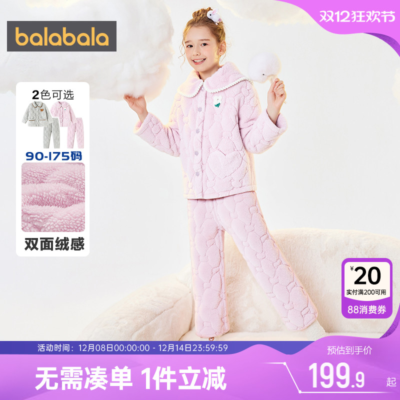 巴拉巴拉儿童夹棉加厚家居服套装