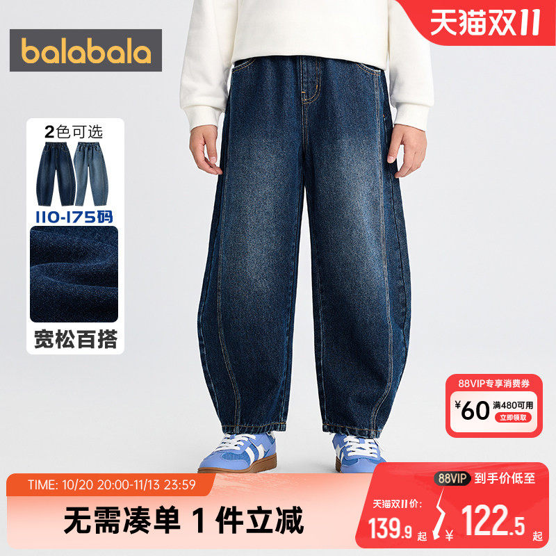巴拉巴拉男童牛仔裤中大童弯刀裤春秋季新款童装宝宝裤子休闲潮夏